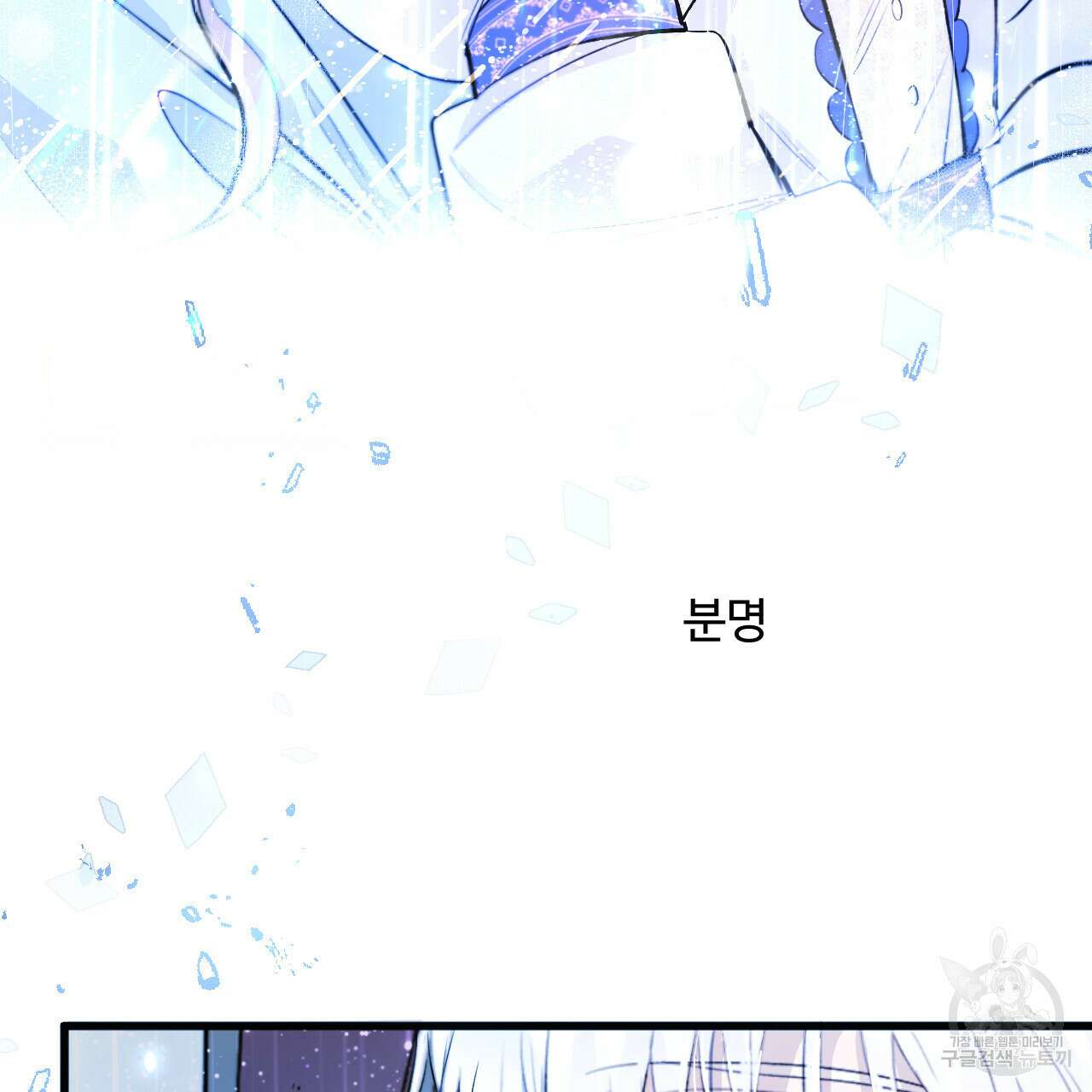 하룻밤은 드래곤곁에서 3화 131