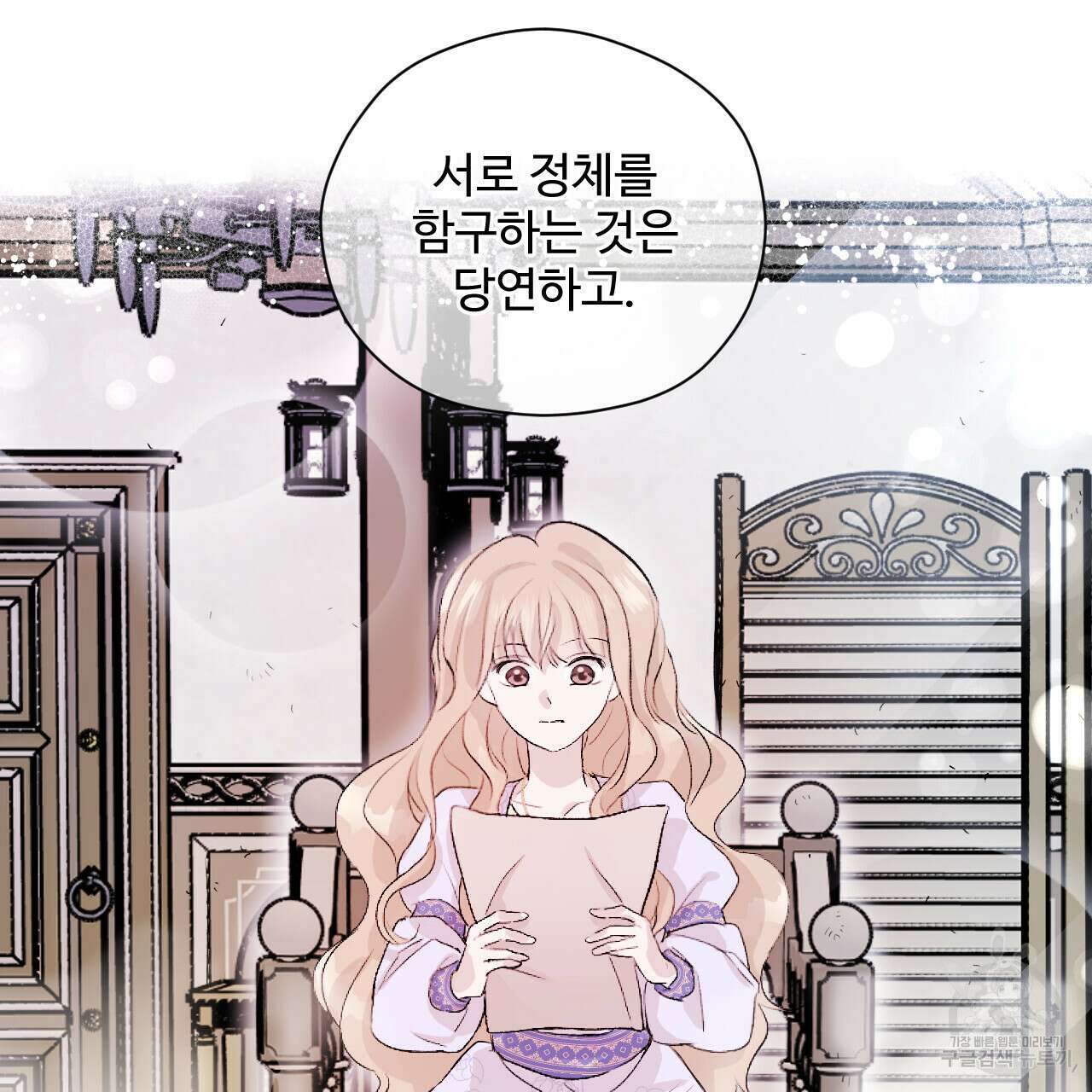 하룻밤은 드래곤곁에서 3화 145