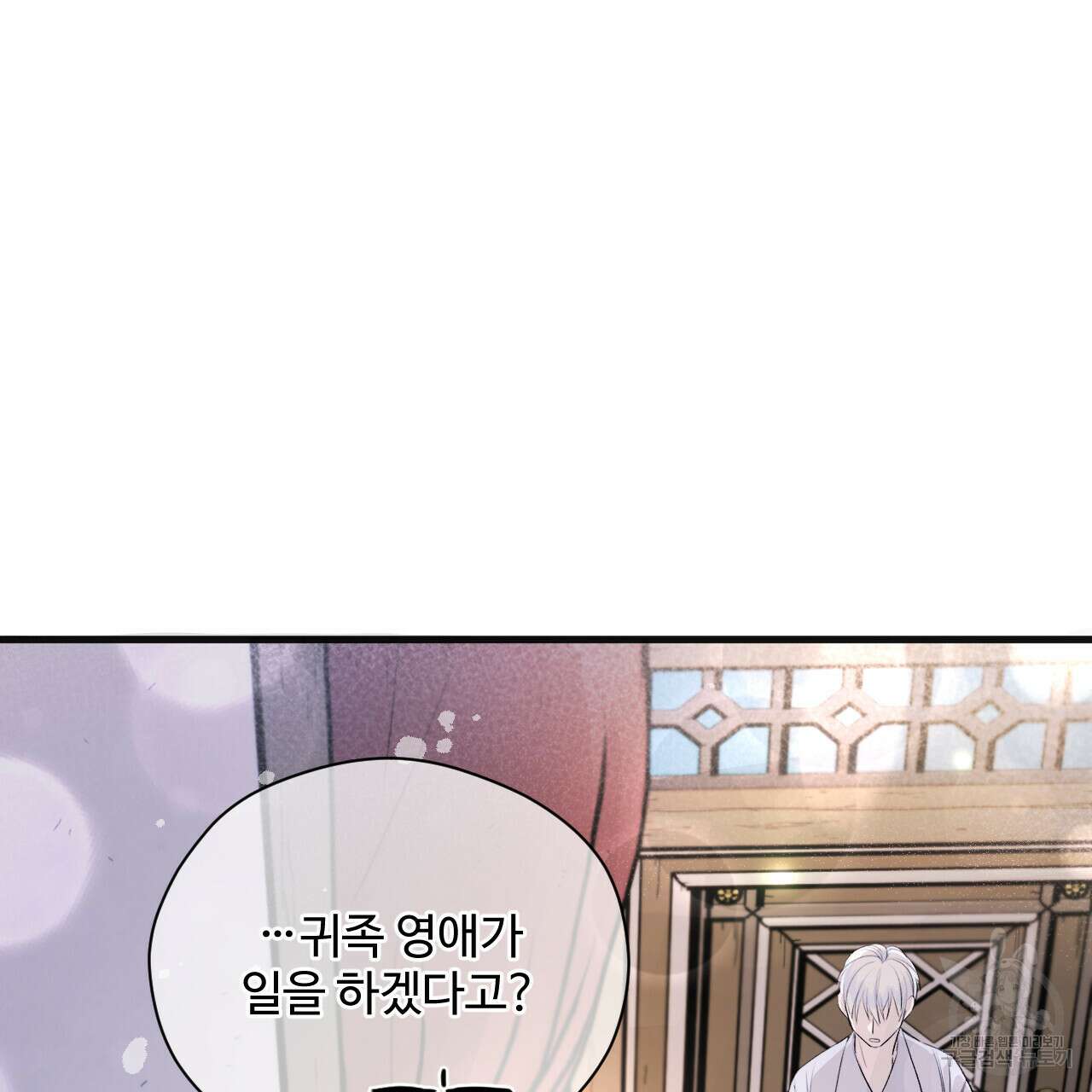 하룻밤은 드래곤곁에서 3화 156