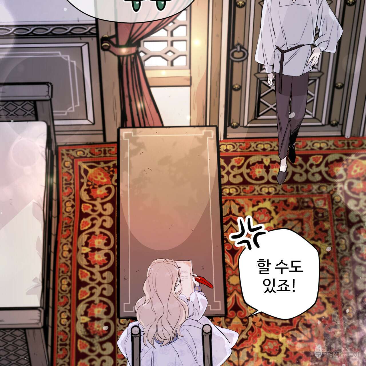 하룻밤은 드래곤곁에서 3화 157