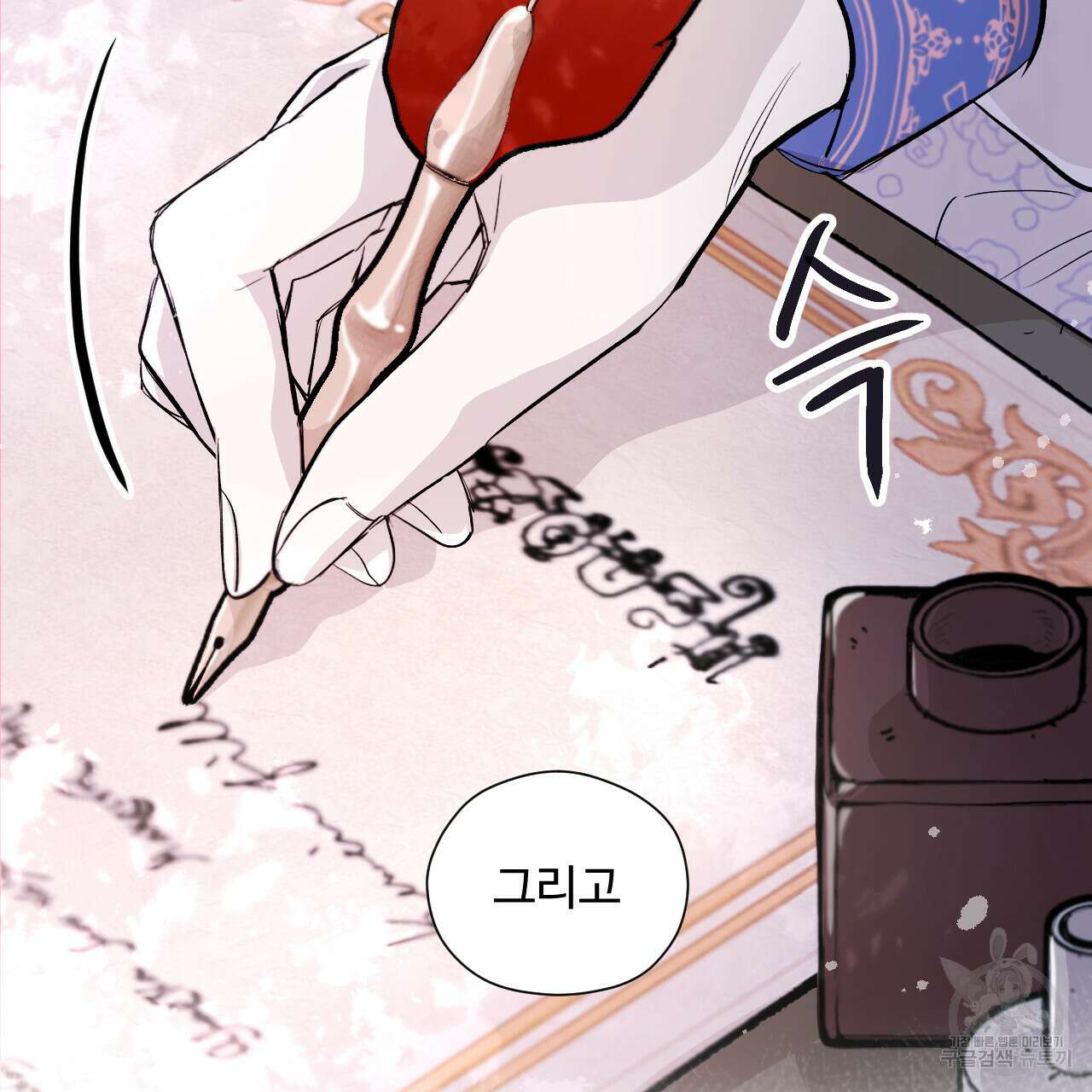 하룻밤은 드래곤곁에서 3화 159