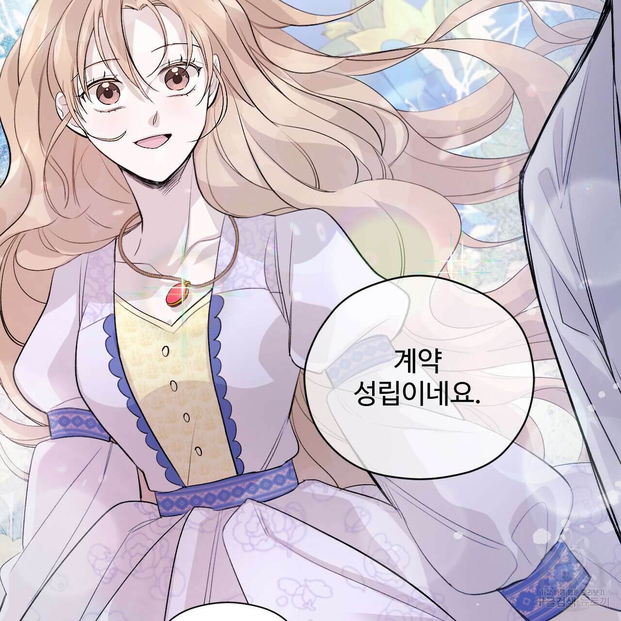 하룻밤은 드래곤곁에서 3화 169