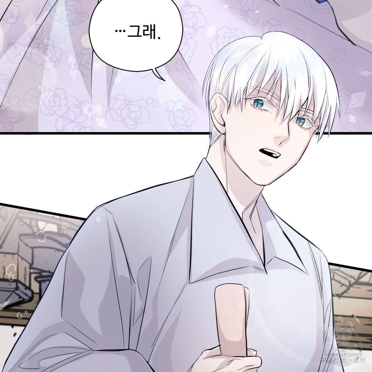 하룻밤은 드래곤곁에서 3화 170