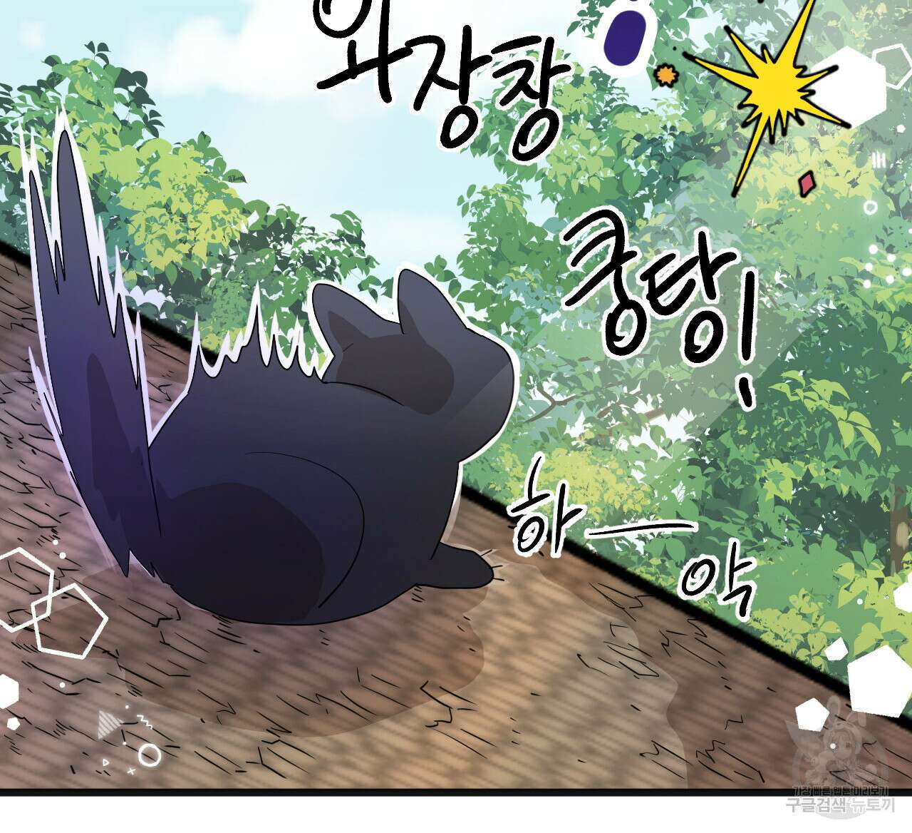 하룻밤은 드래곤곁에서 3화 185