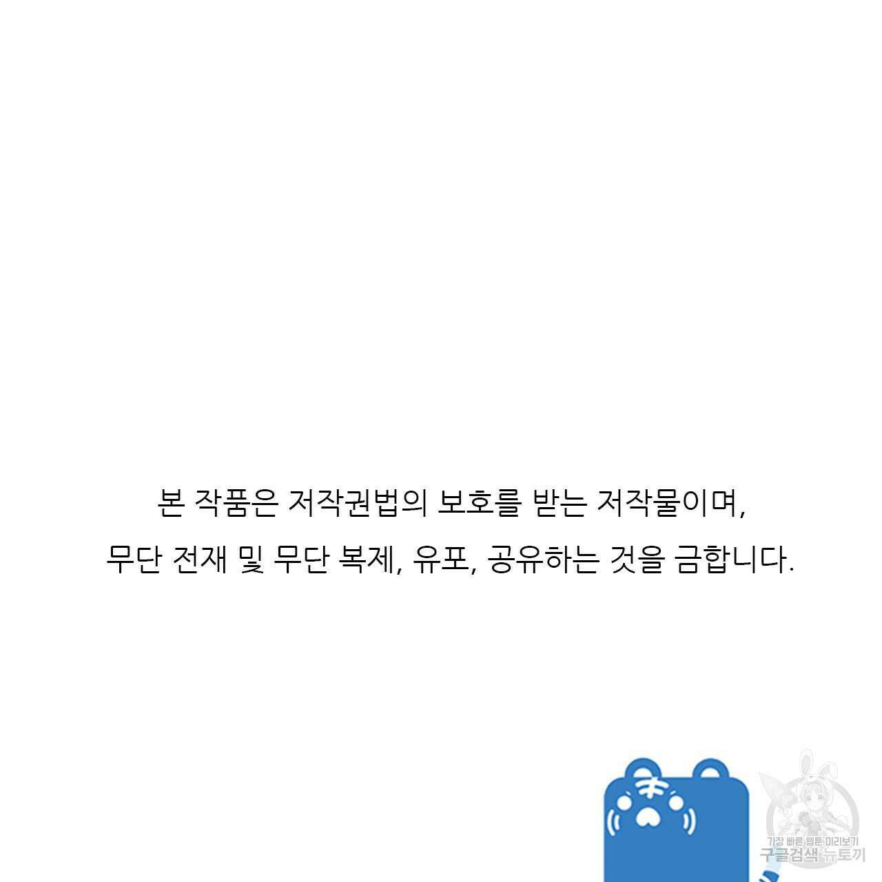 하룻밤은 드래곤곁에서 3화 192