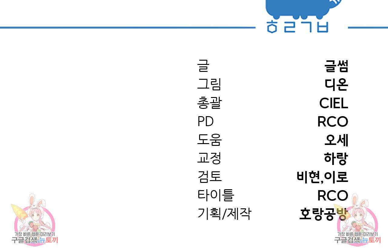 하룻밤은 드래곤곁에서 3화 193