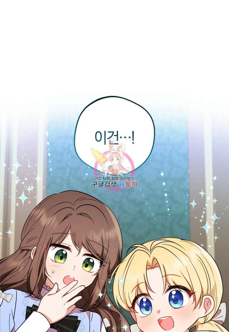 악역 소녀는 사랑받기가 부끄러워요 8화 1