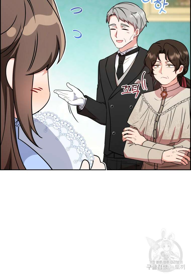 악역 소녀는 사랑받기가 부끄러워요 8화 18