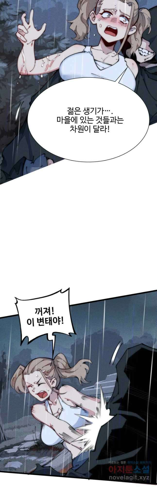 삼장법사 리턴즈 40화 2