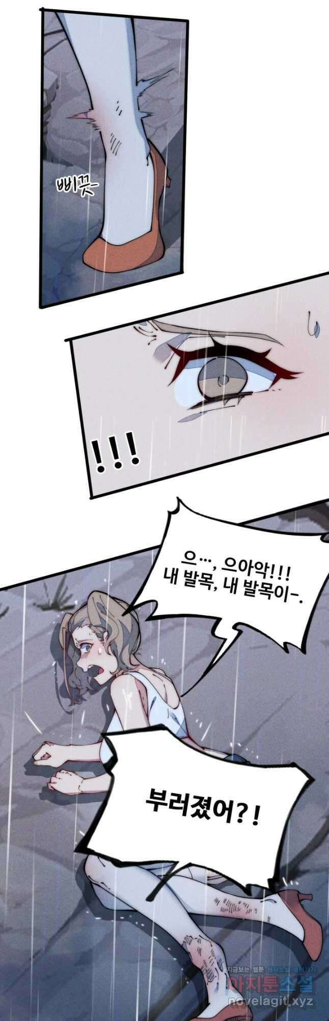 삼장법사 리턴즈 40화 3
