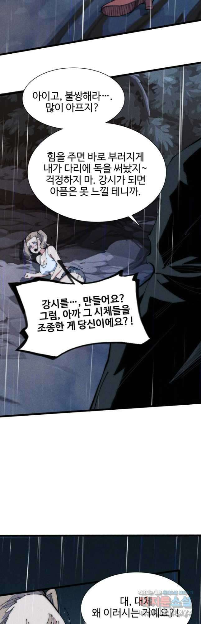 삼장법사 리턴즈 40화 4