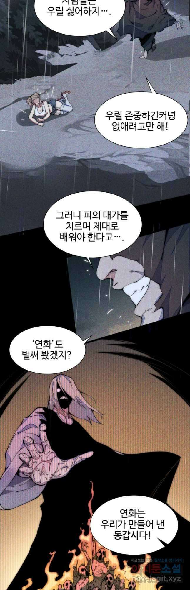 삼장법사 리턴즈 40화 6