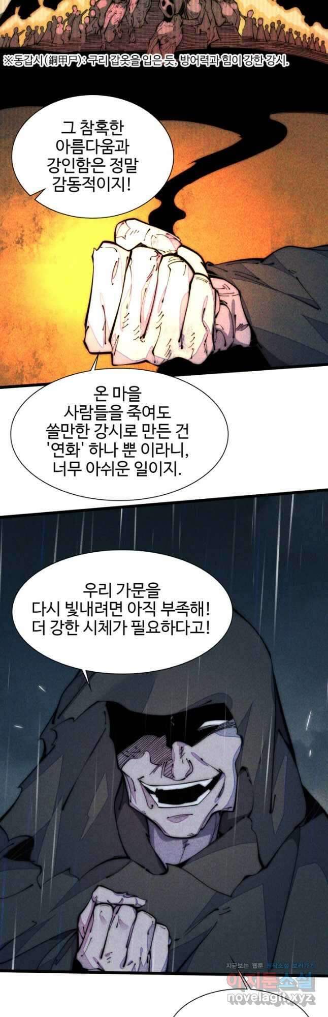 삼장법사 리턴즈 40화 7