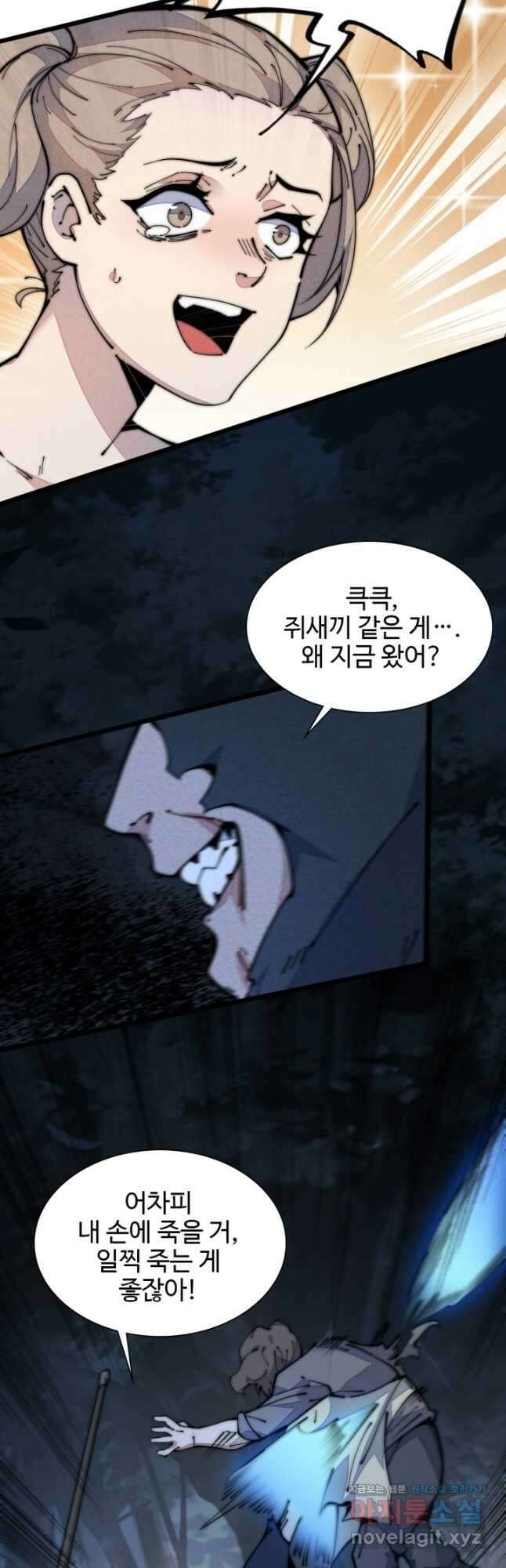 삼장법사 리턴즈 40화 10