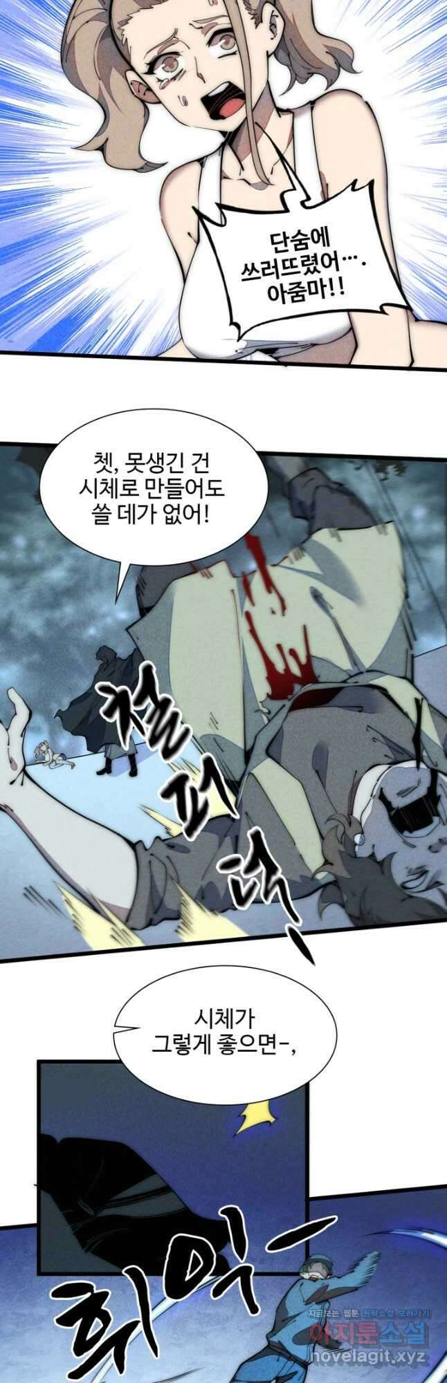 삼장법사 리턴즈 40화 12