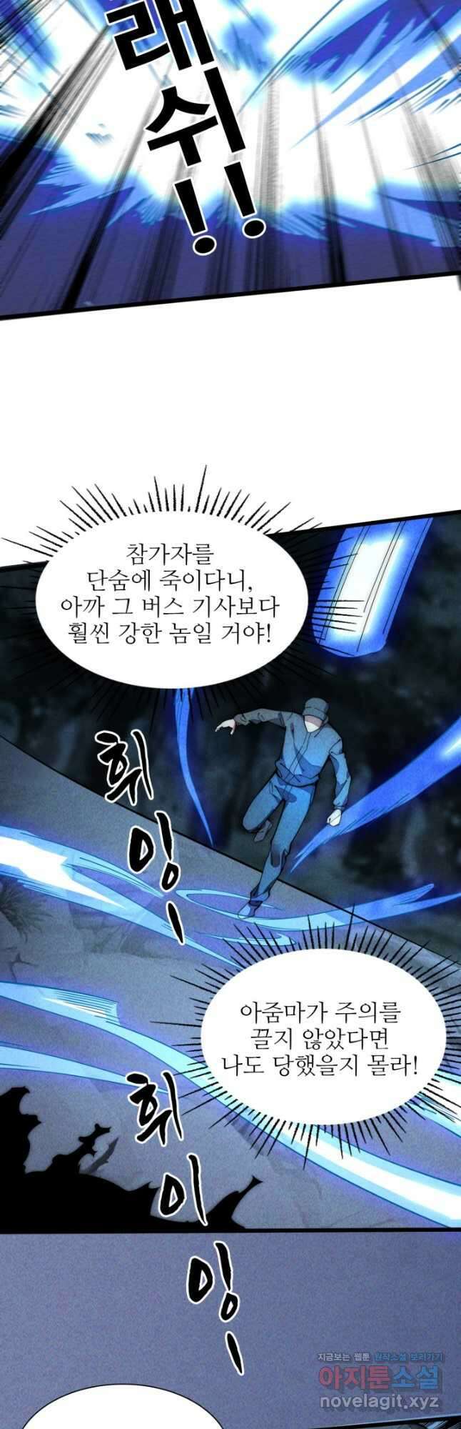 삼장법사 리턴즈 40화 14