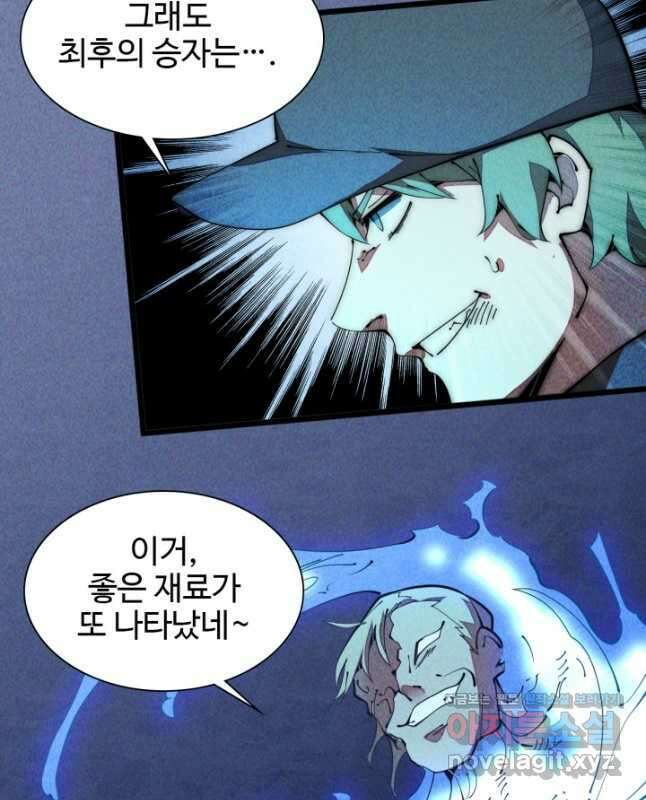 삼장법사 리턴즈 40화 15