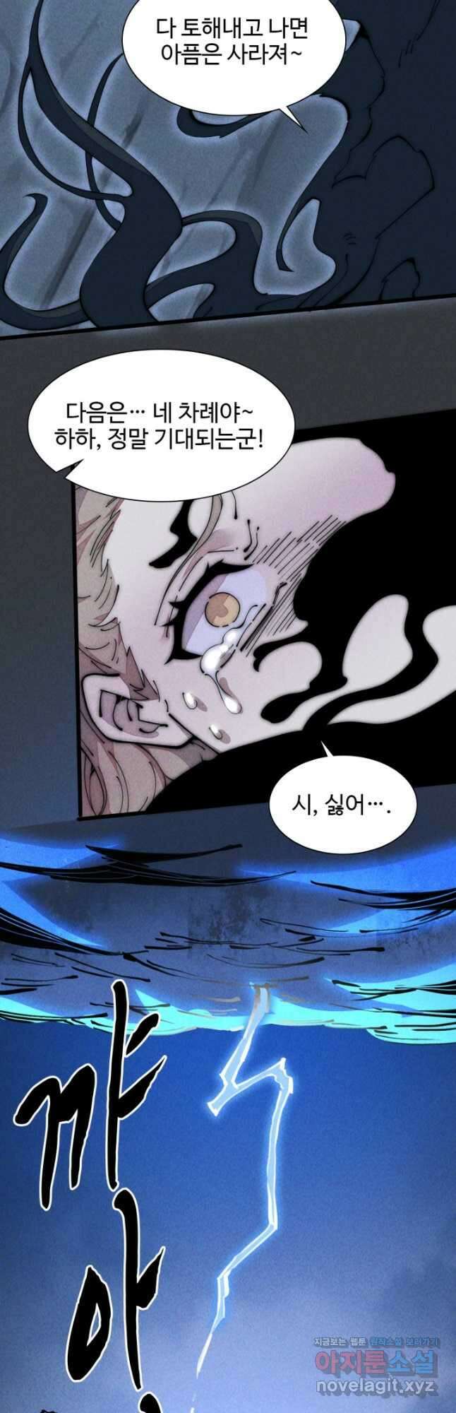 삼장법사 리턴즈 40화 19