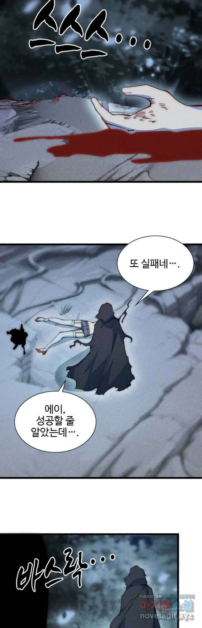 삼장법사 리턴즈 40화 21