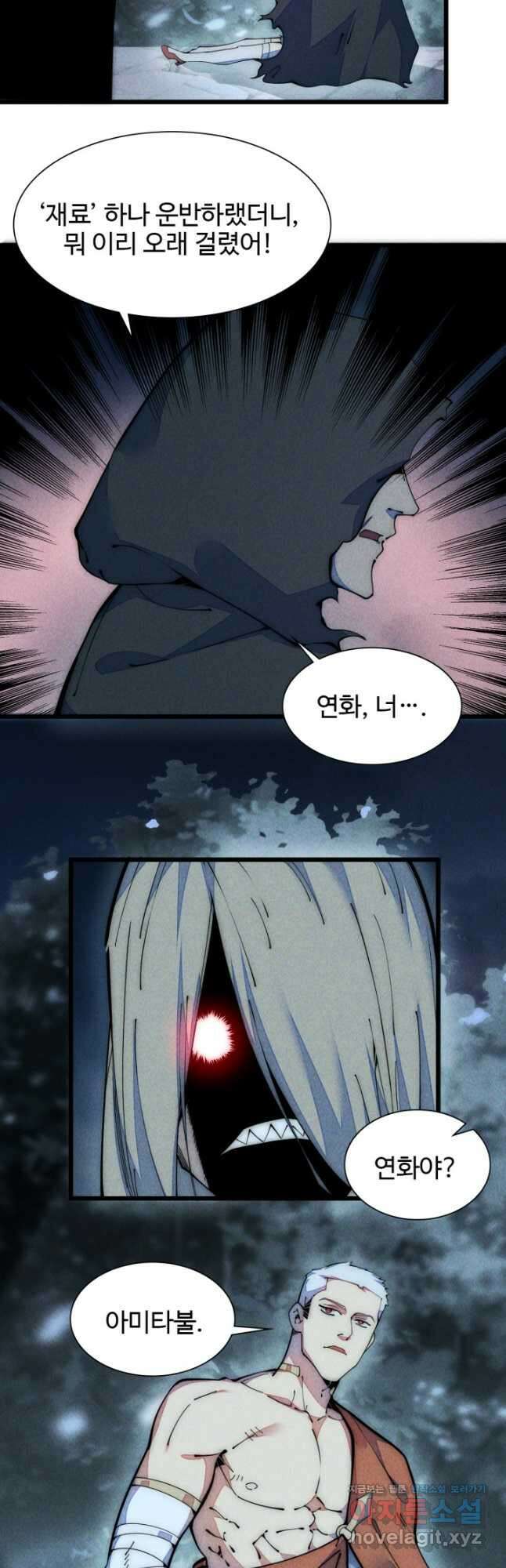 삼장법사 리턴즈 40화 22