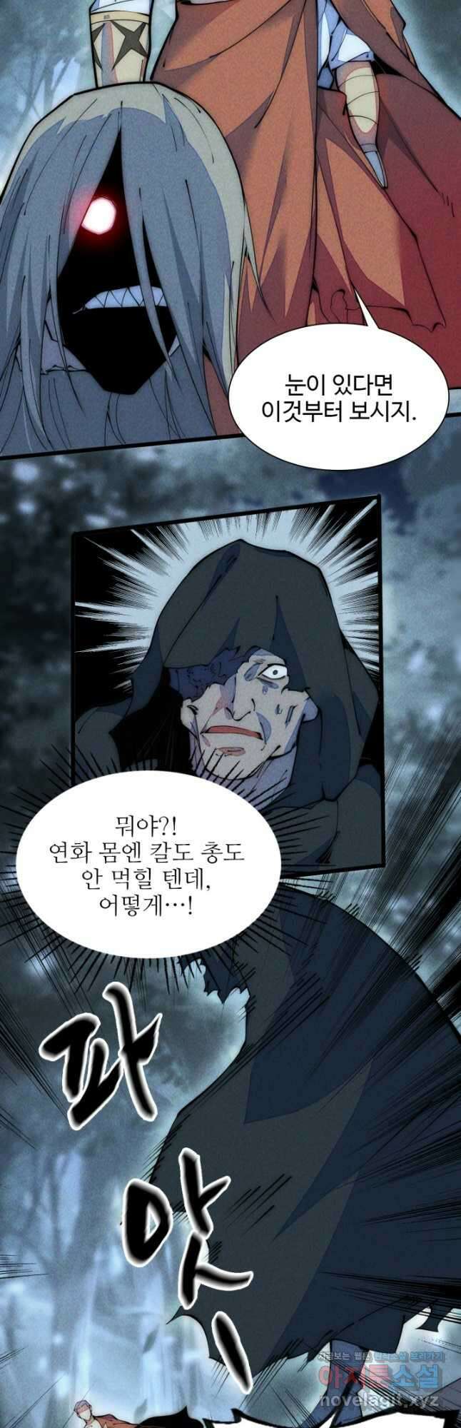 삼장법사 리턴즈 40화 23