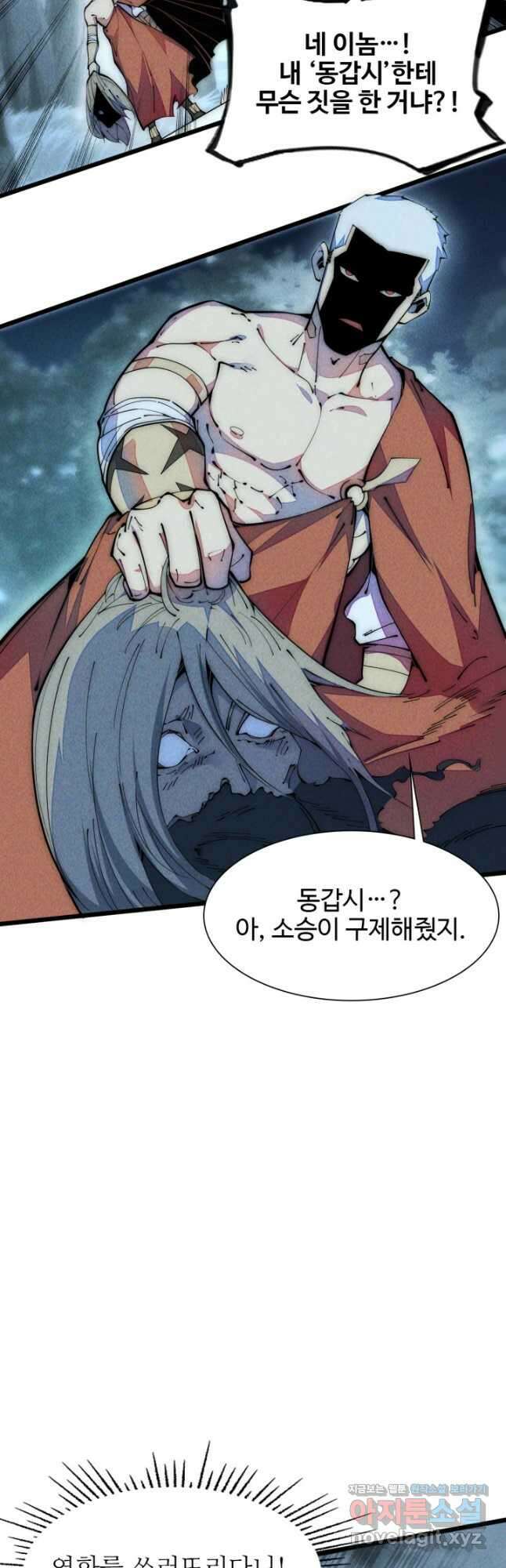 삼장법사 리턴즈 40화 24