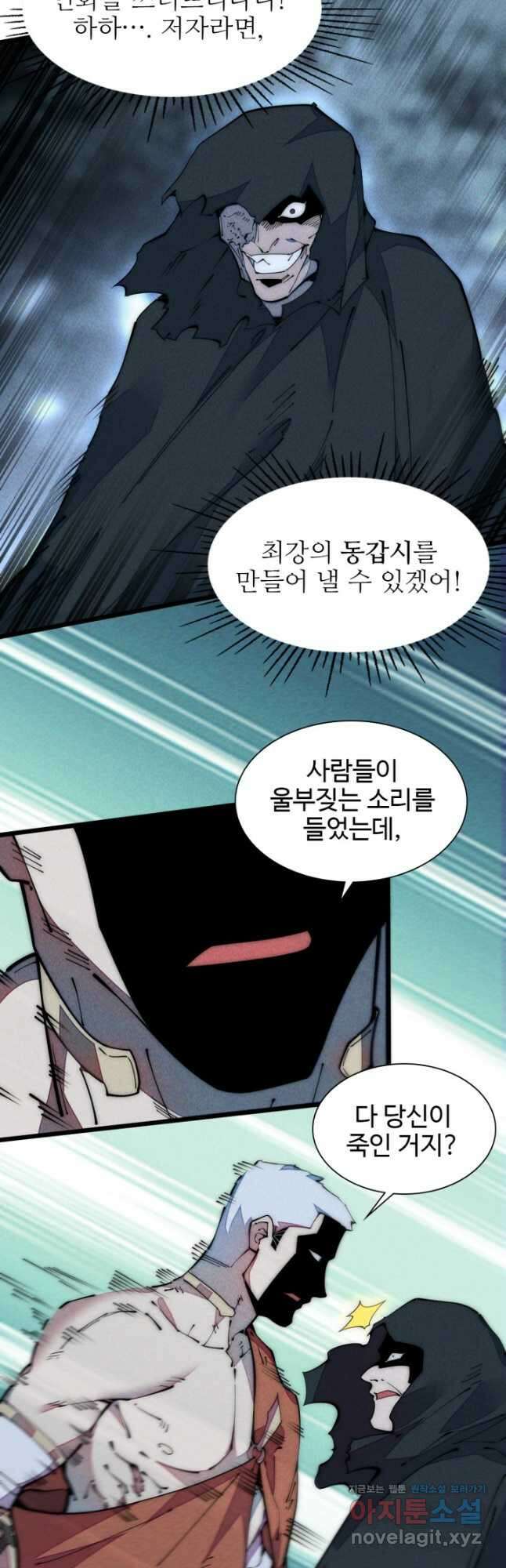 삼장법사 리턴즈 40화 25