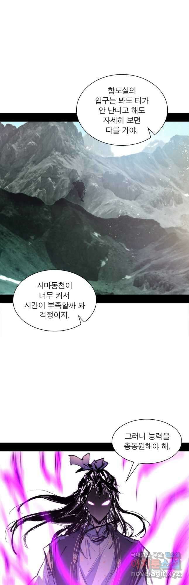 차원이동 레벨업 285화 5