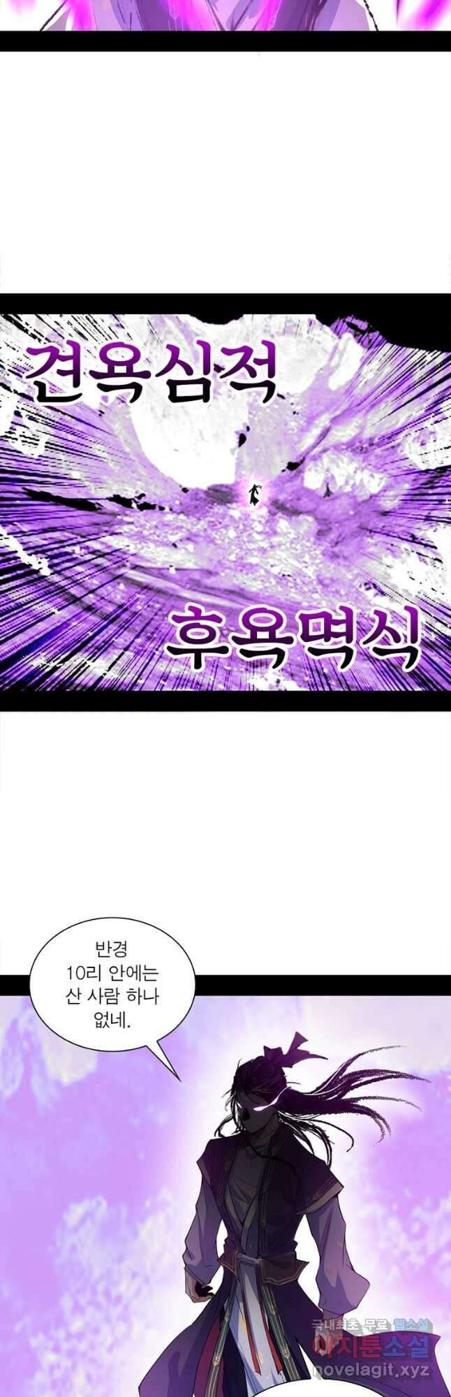 차원이동 레벨업 285화 6