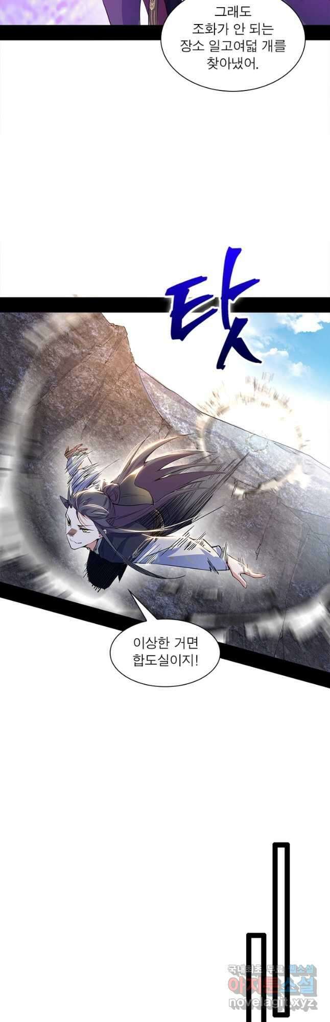 차원이동 레벨업 285화 7