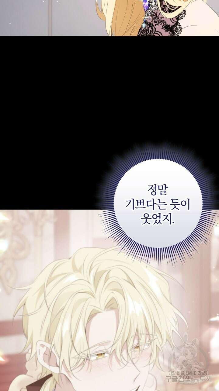 맛본 김에 꿀꺽! 47화 4