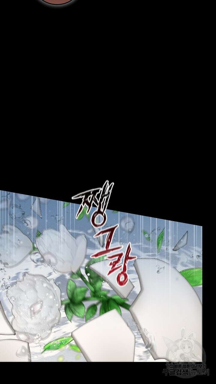 맛본 김에 꿀꺽! 47화 10
