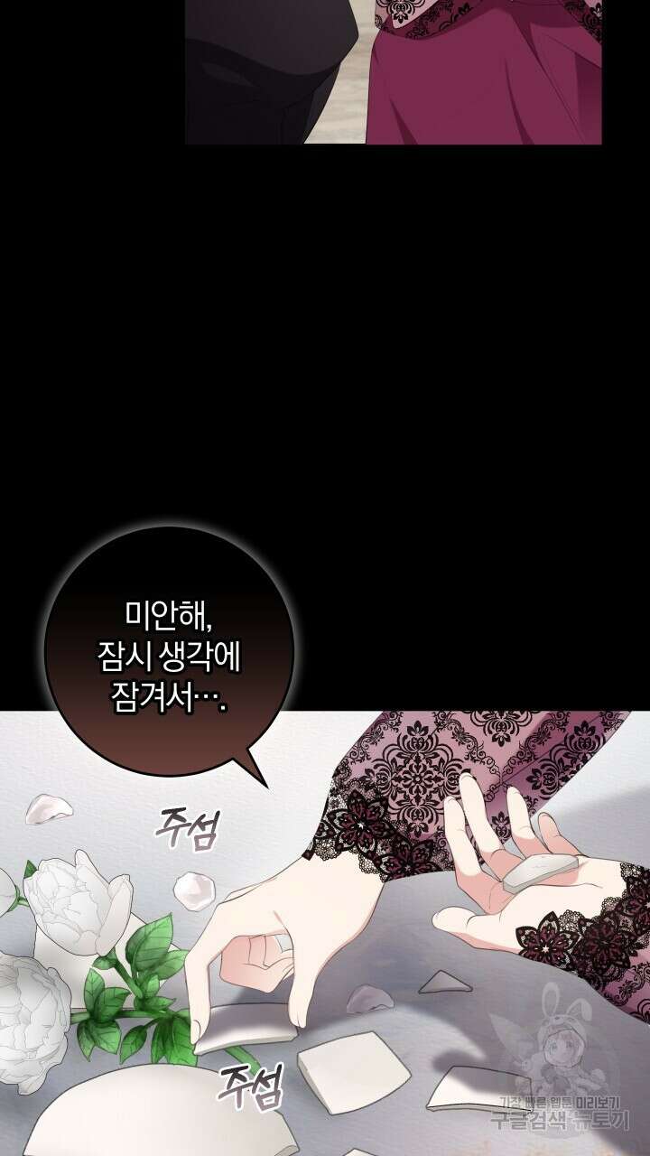 맛본 김에 꿀꺽! 47화 14