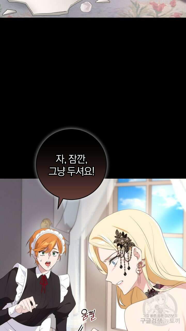 맛본 김에 꿀꺽! 47화 15
