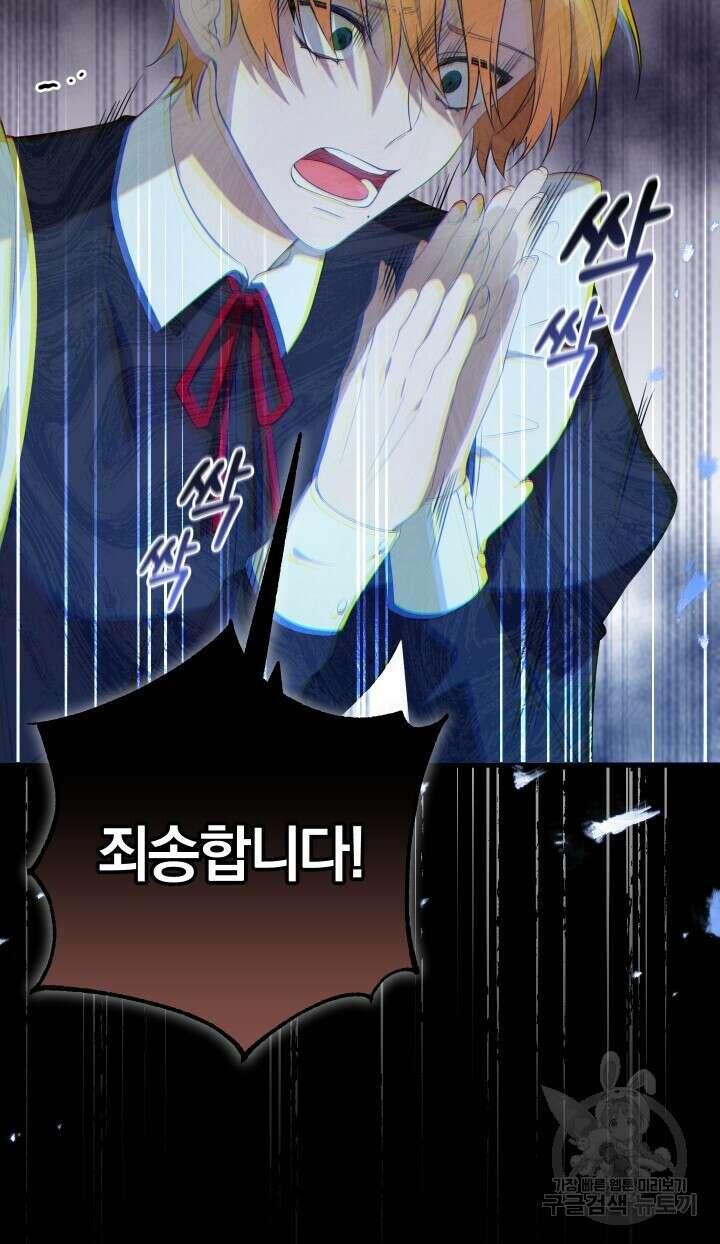 맛본 김에 꿀꺽! 47화 22
