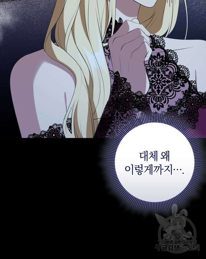 맛본 김에 꿀꺽! 47화 25