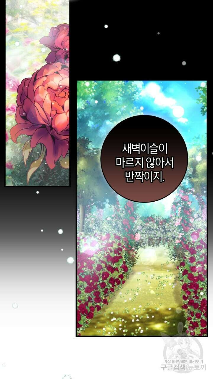 맛본 김에 꿀꺽! 47화 41