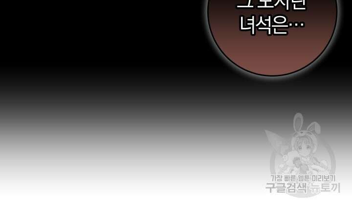 맛본 김에 꿀꺽! 47화 54