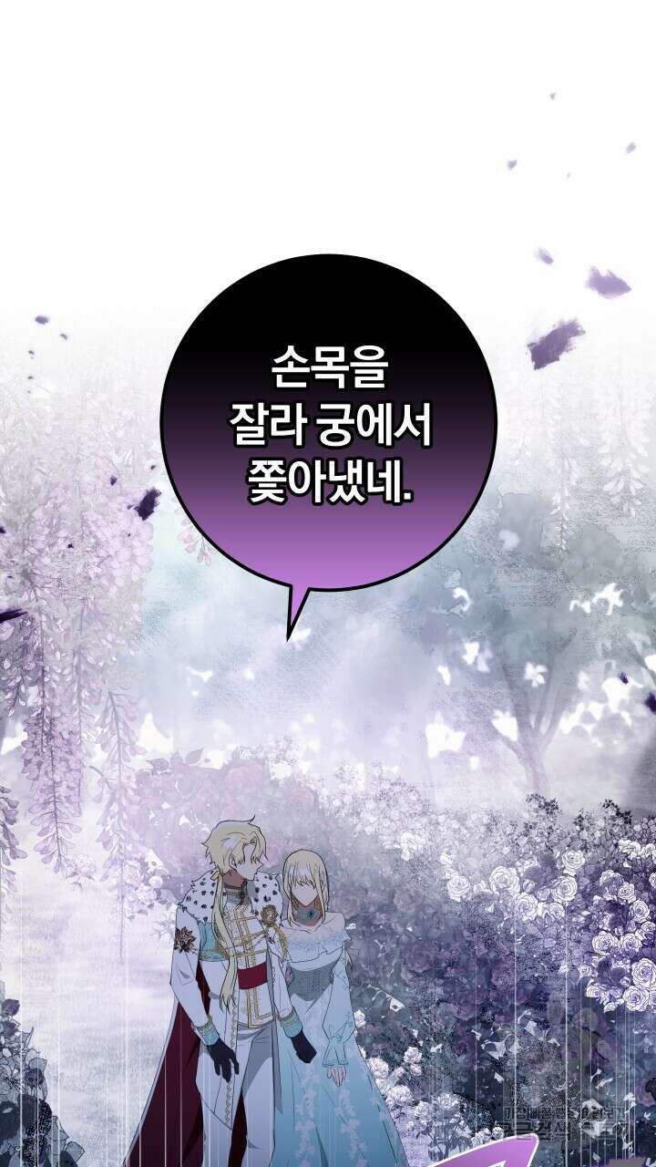 맛본 김에 꿀꺽! 47화 55