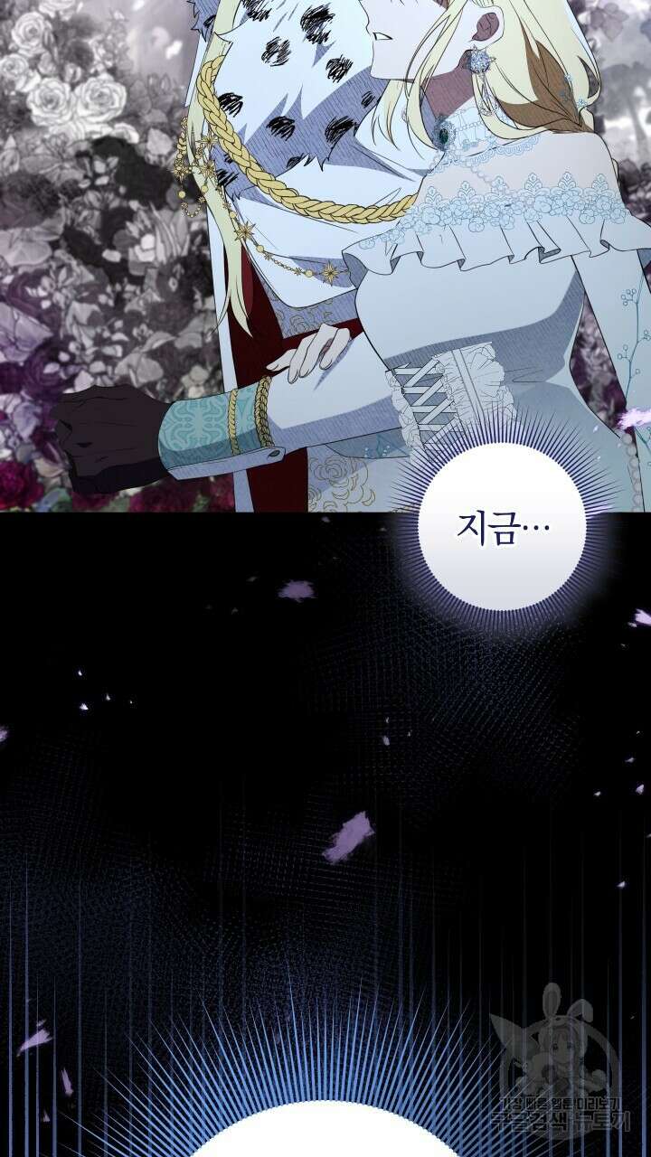 맛본 김에 꿀꺽! 47화 59
