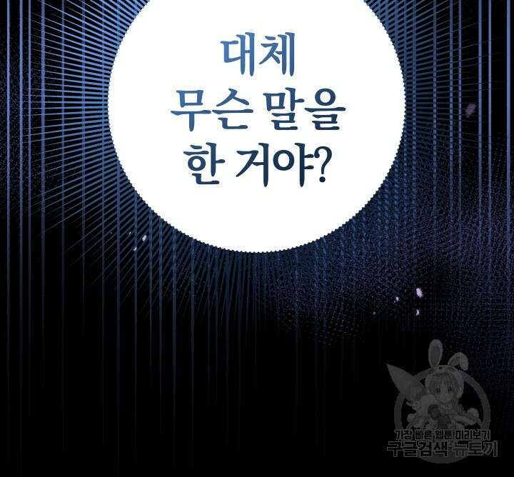 맛본 김에 꿀꺽! 47화 60