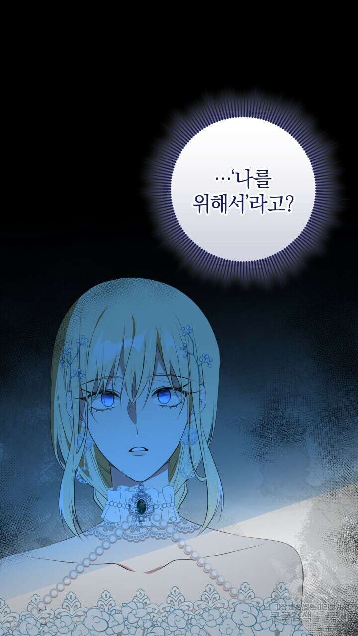 맛본 김에 꿀꺽! 47화 66