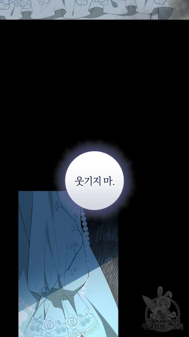 맛본 김에 꿀꺽! 47화 67