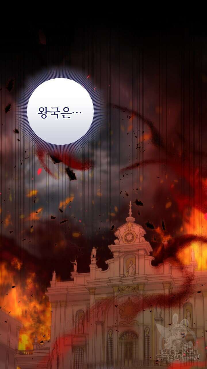 맛본 김에 꿀꺽! 47화 72