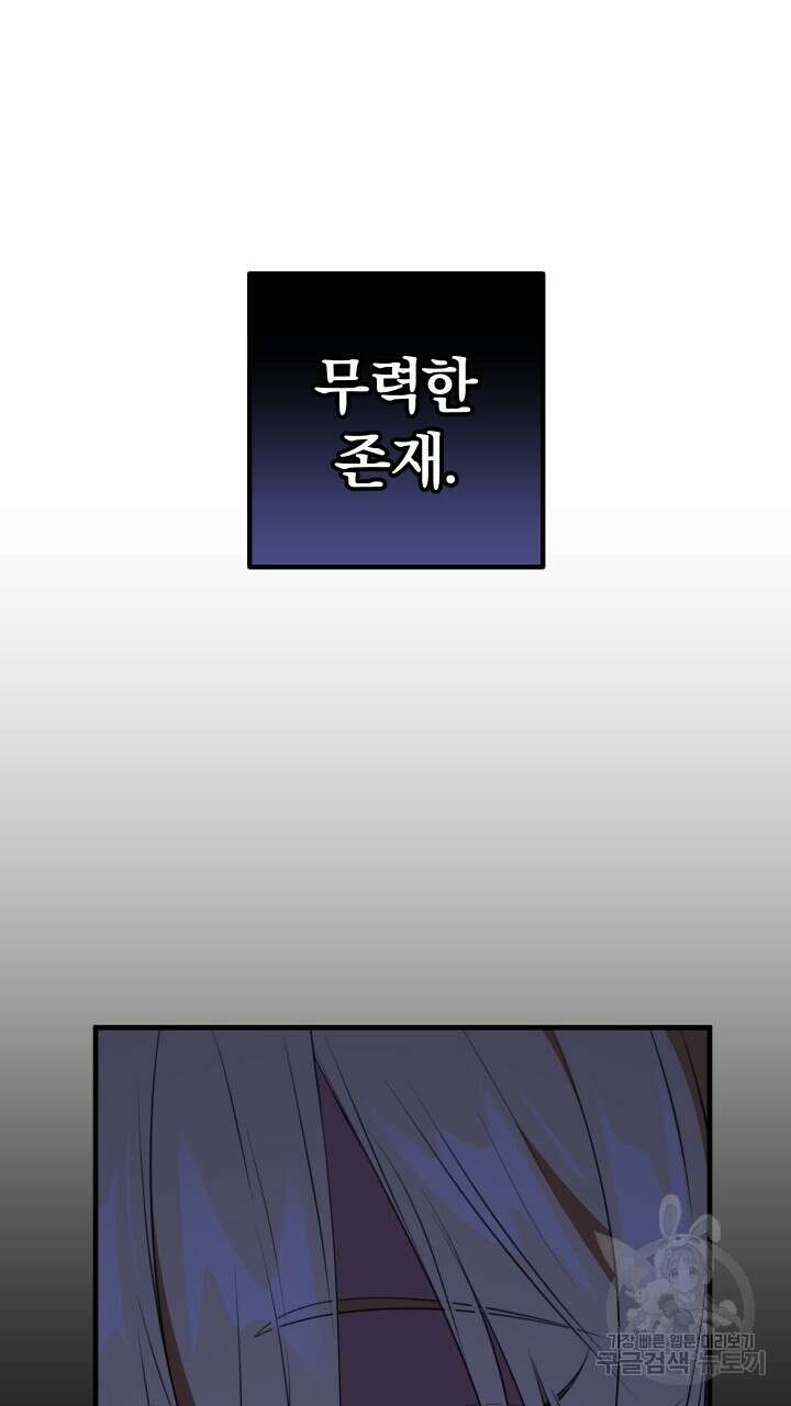 맛본 김에 꿀꺽! 47화 78