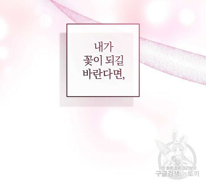 맛본 김에 꿀꺽! 47화 89