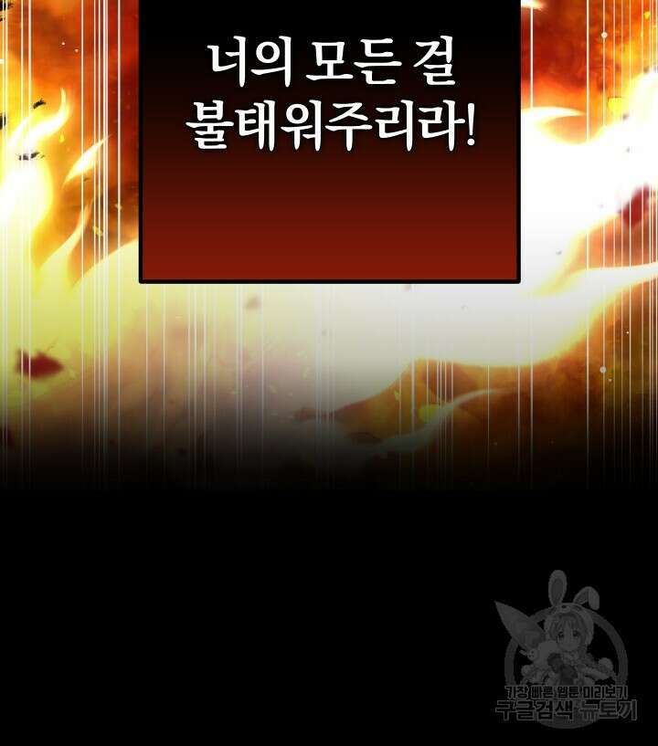 맛본 김에 꿀꺽! 47화 94