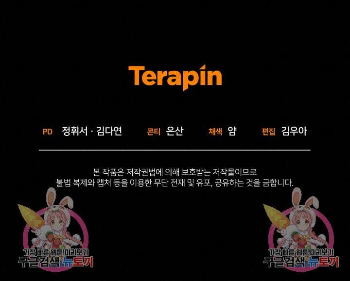 맛본 김에 꿀꺽! 47화 95