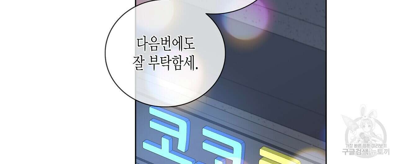 Blaze Out  15화 8