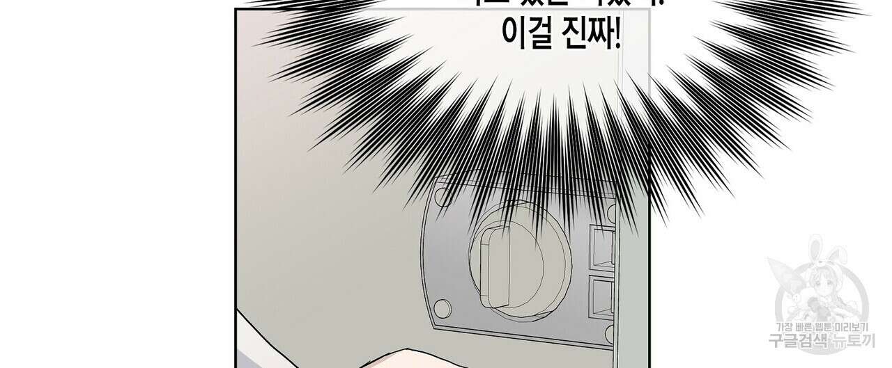 Blaze Out  15화 24